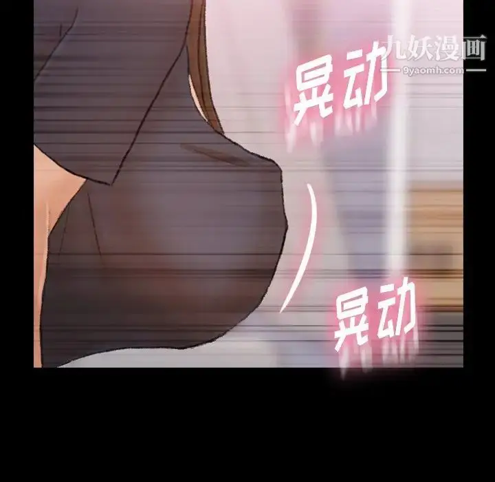 漫画《隐秘的邻居们》第62话第20张图