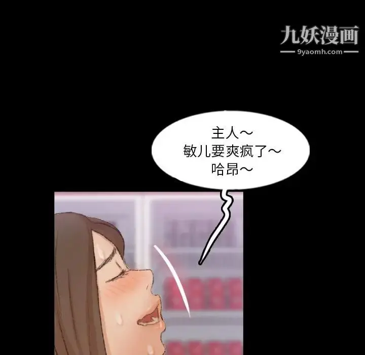 漫画《隐秘的邻居们》第62话第21张图