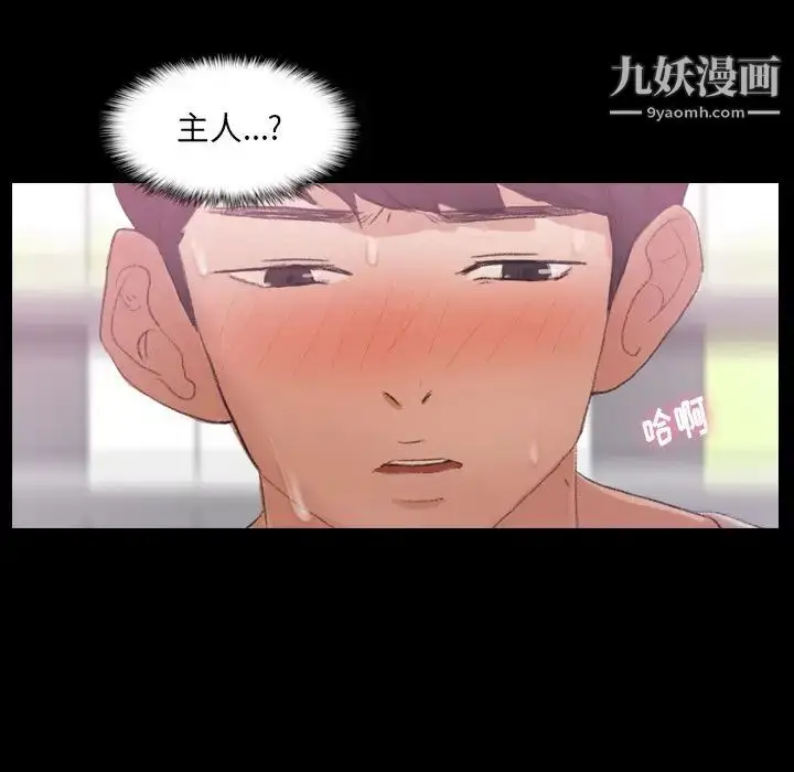 漫画《隐秘的邻居们》第62话第23张图