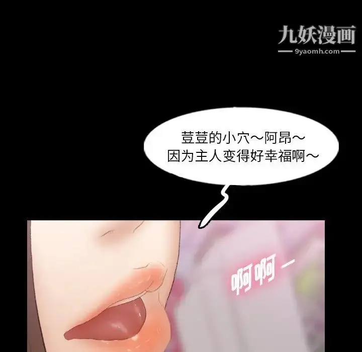 漫画《隐秘的邻居们》第62话第24张图