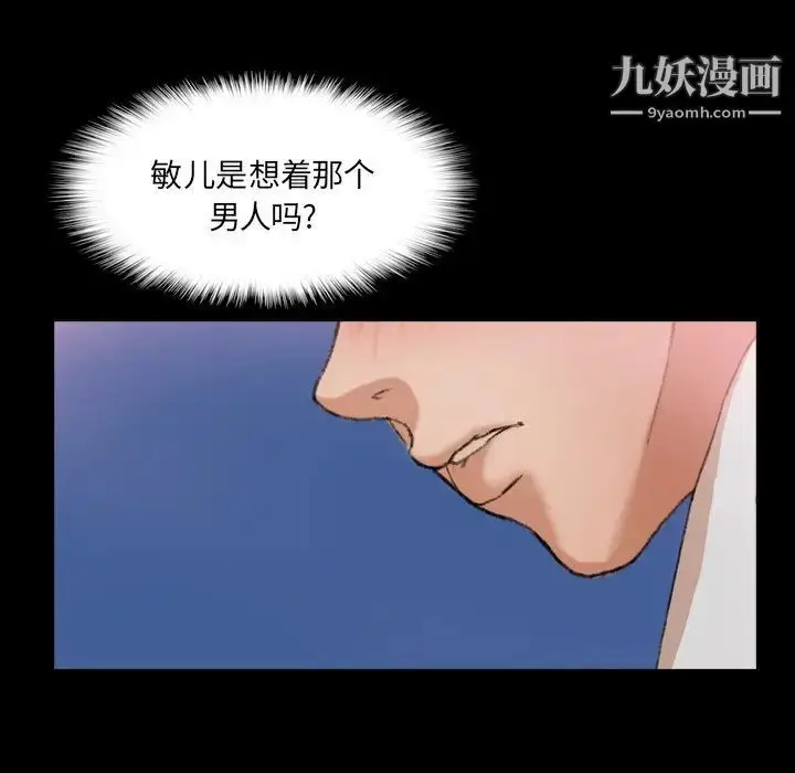 漫画《隐秘的邻居们》第62话第26张图