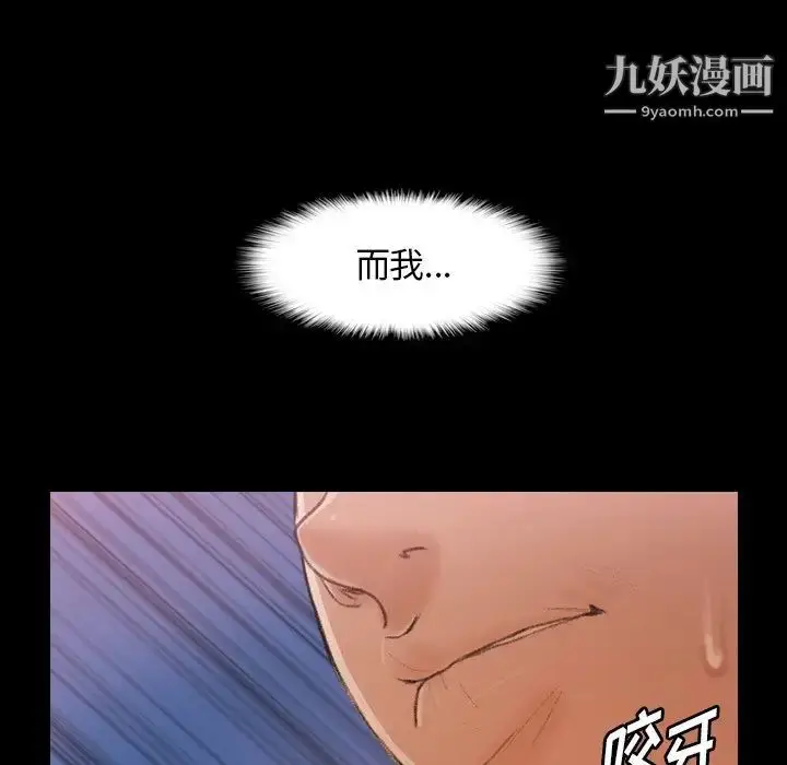 漫画《隐秘的邻居们》第62话第31张图