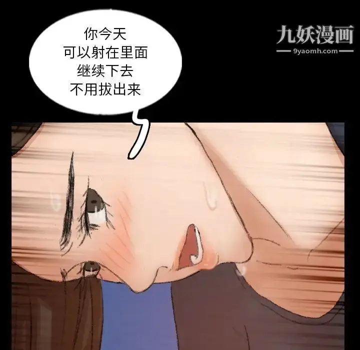 漫画《隐秘的邻居们》第62话第37张图