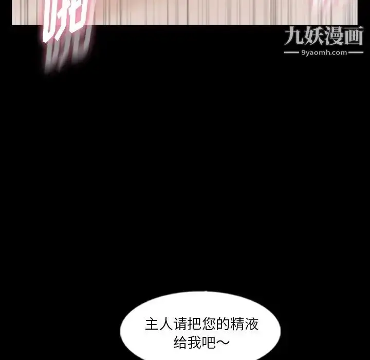 漫画《隐秘的邻居们》第62话第40张图