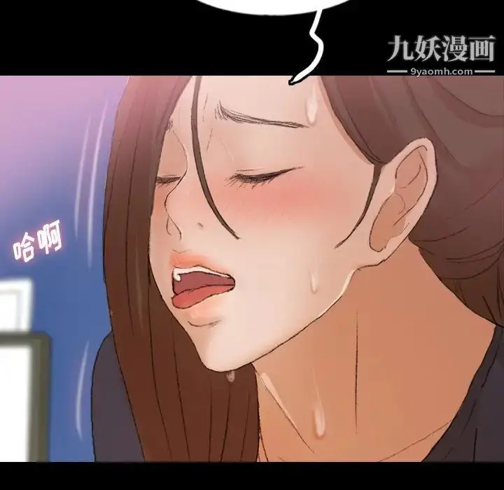 漫画《隐秘的邻居们》第62话第41张图
