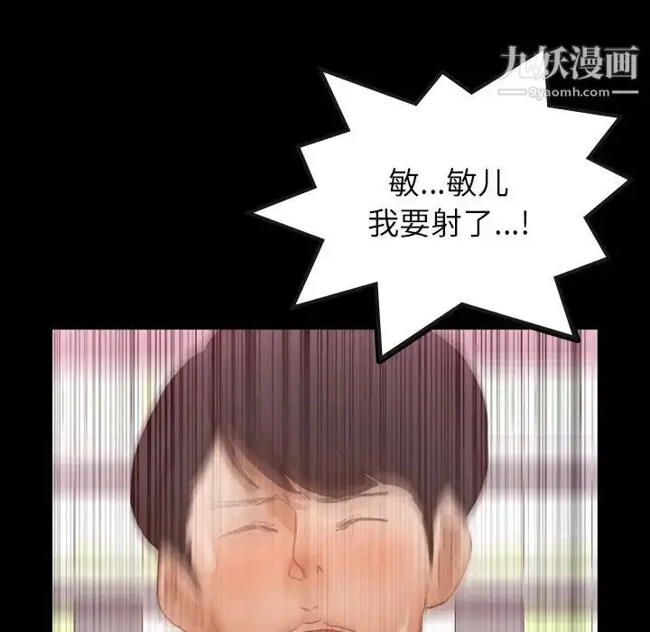 漫画《隐秘的邻居们》第62话第45张图