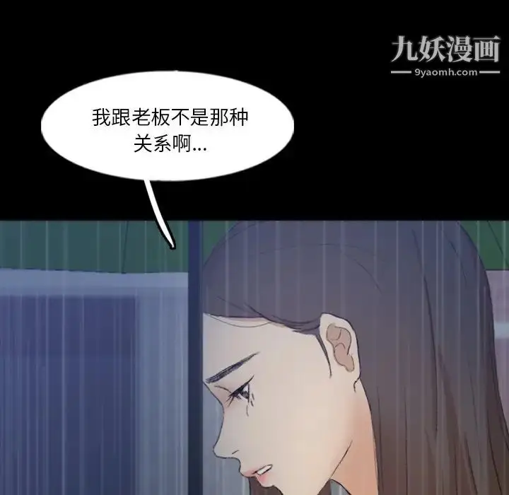 漫画《隐秘的邻居们》第62话第53张图