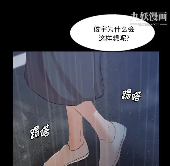 漫画《隐秘的邻居们》第62话第55张图