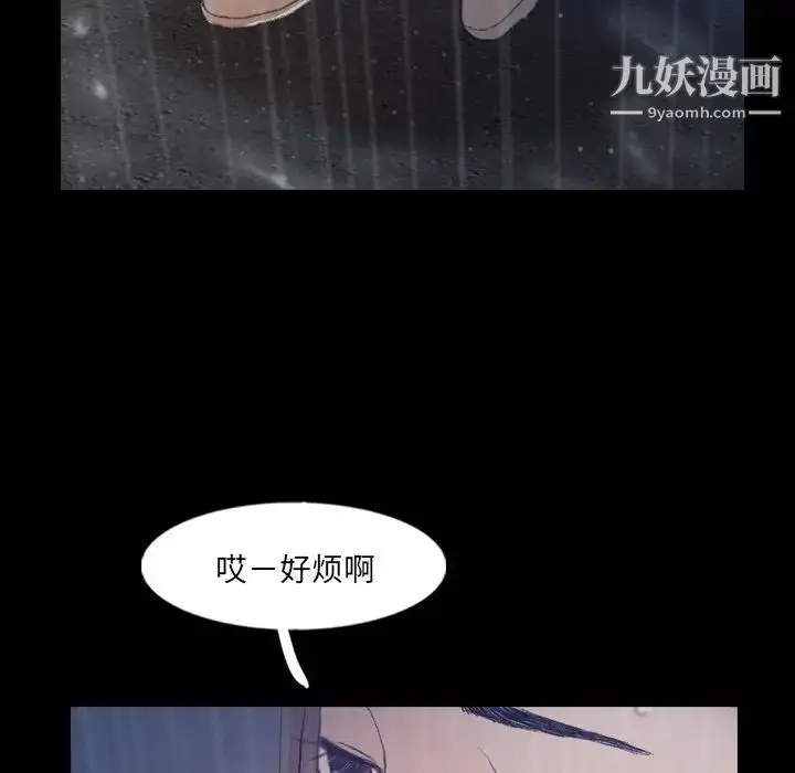 漫画《隐秘的邻居们》第62话第56张图