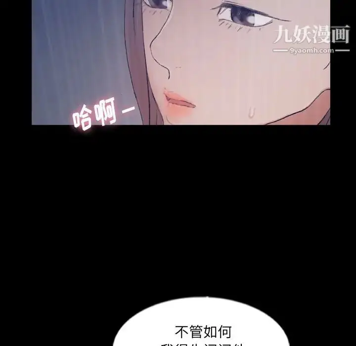漫画《隐秘的邻居们》第62话第57张图