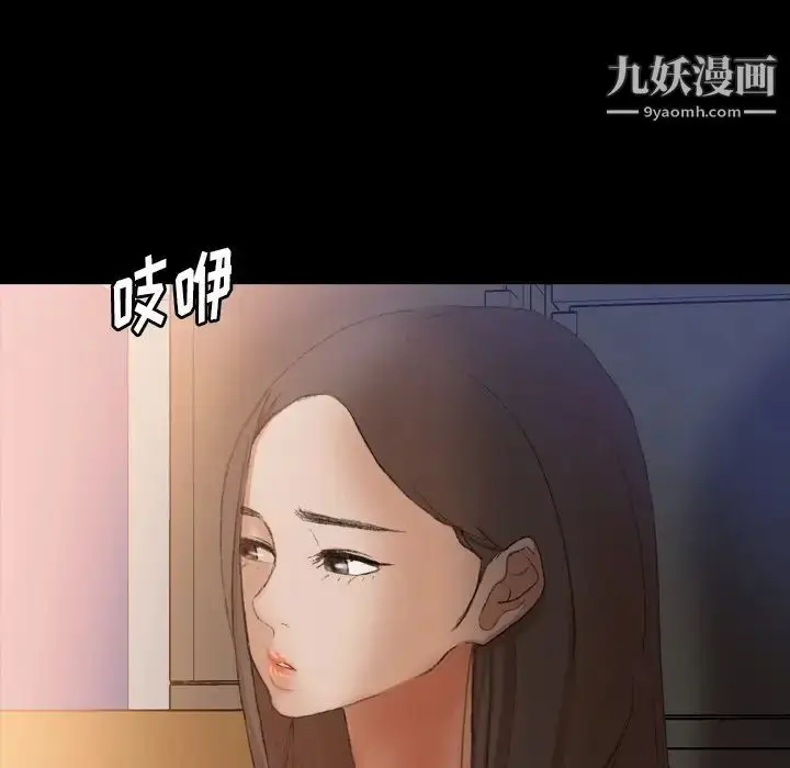 漫画《隐秘的邻居们》第62话第60张图