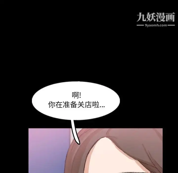 漫画《隐秘的邻居们》第62话第62张图