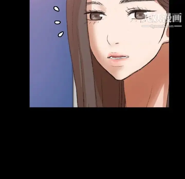漫画《隐秘的邻居们》第62话第63张图