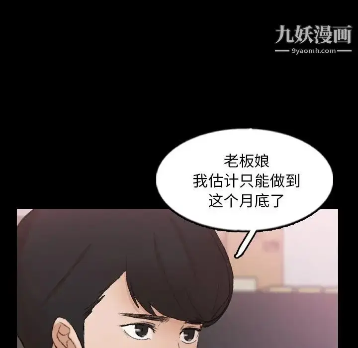 漫画《隐秘的邻居们》第62话第64张图