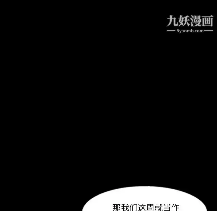 漫画《隐秘的邻居们》第62话第74张图