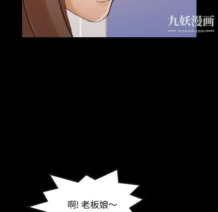 漫画《隐秘的邻居们》第62话第76张图