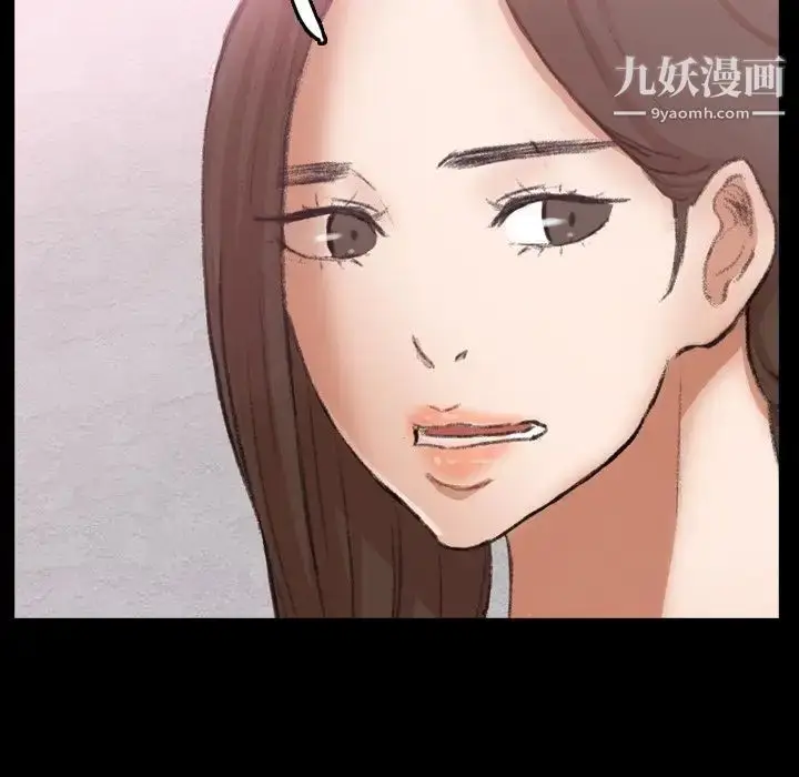 漫画《隐秘的邻居们》第62话第79张图