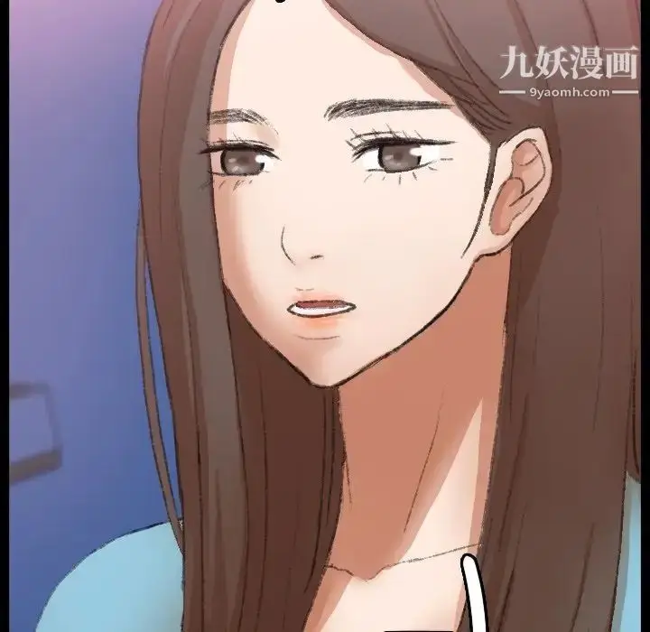 漫画《隐秘的邻居们》第62话第86张图