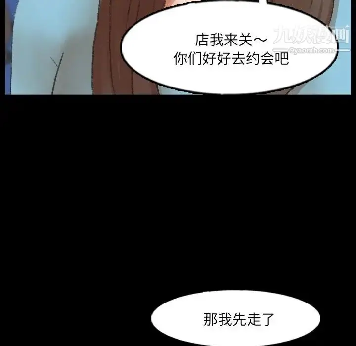 漫画《隐秘的邻居们》第62话第87张图