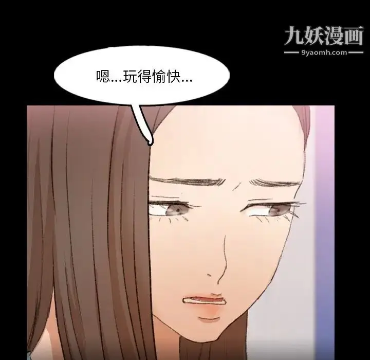 漫画《隐秘的邻居们》第62话第89张图