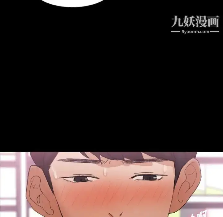 漫画《隐秘的邻居们》第62话第9张图