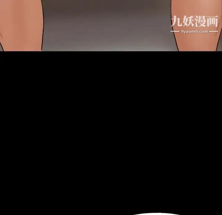 漫画《隐秘的邻居们》第49话第11张图