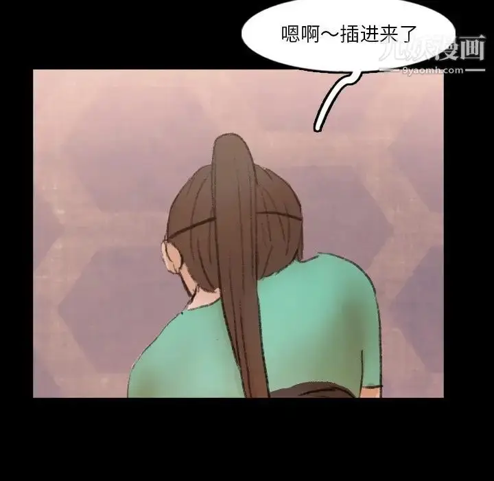 漫画《隐秘的邻居们》第49话第12张图