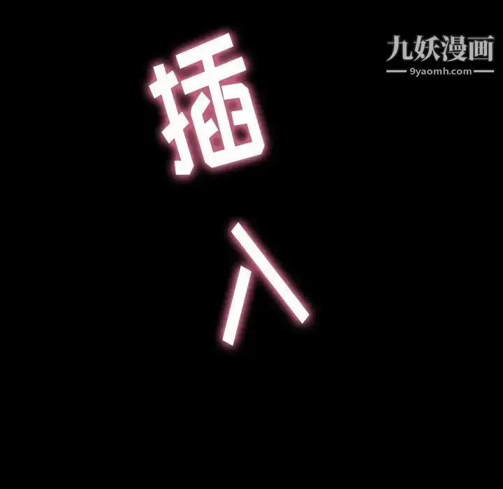 漫画《隐秘的邻居们》第49话第13张图