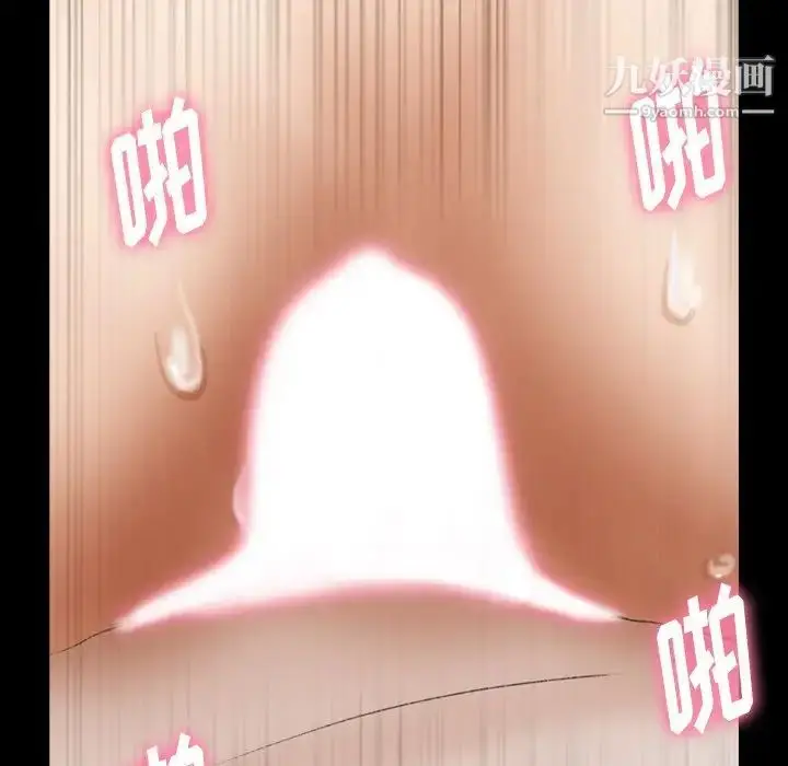 漫画《隐秘的邻居们》第49话第18张图