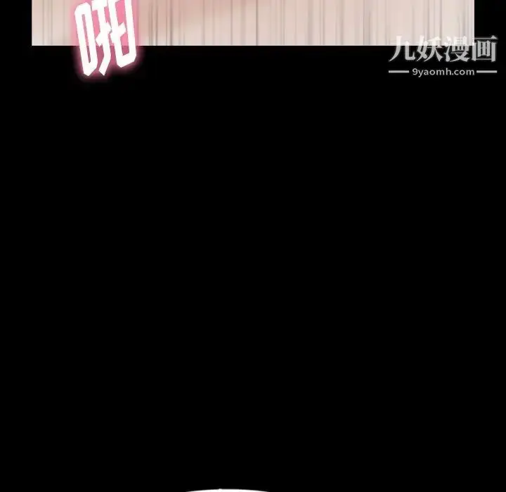 漫画《隐秘的邻居们》第49话第19张图