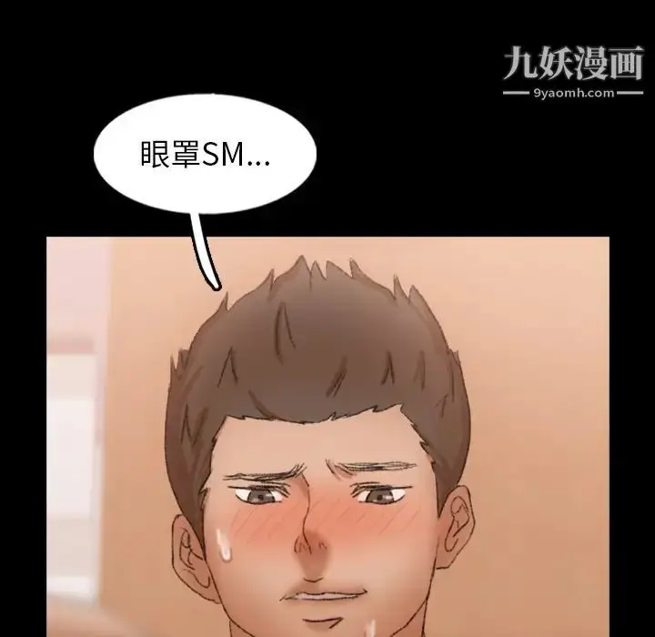 漫画《隐秘的邻居们》第49话第23张图