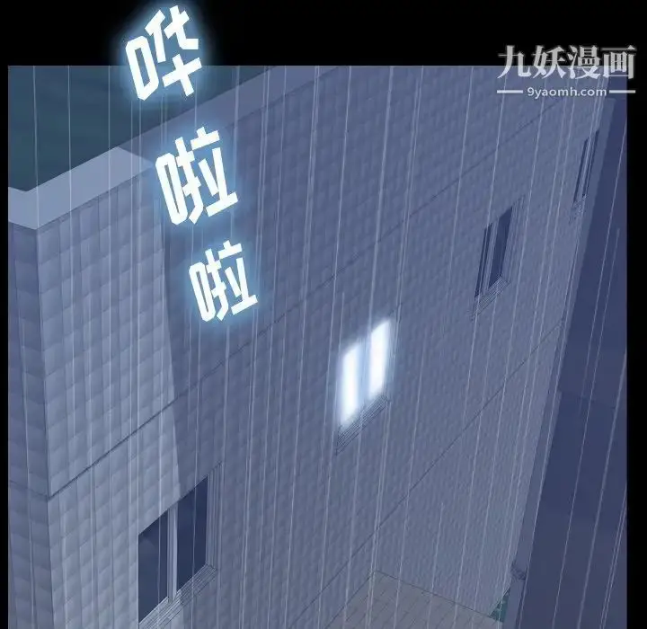 漫画《隐秘的邻居们》第49话第26张图