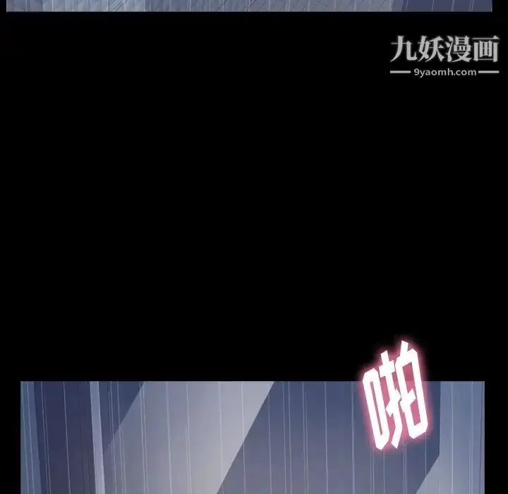 漫画《隐秘的邻居们》第49话第27张图