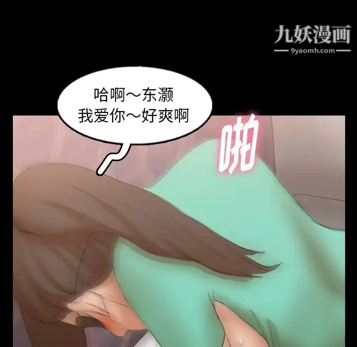 漫画《隐秘的邻居们》第49话第34张图
