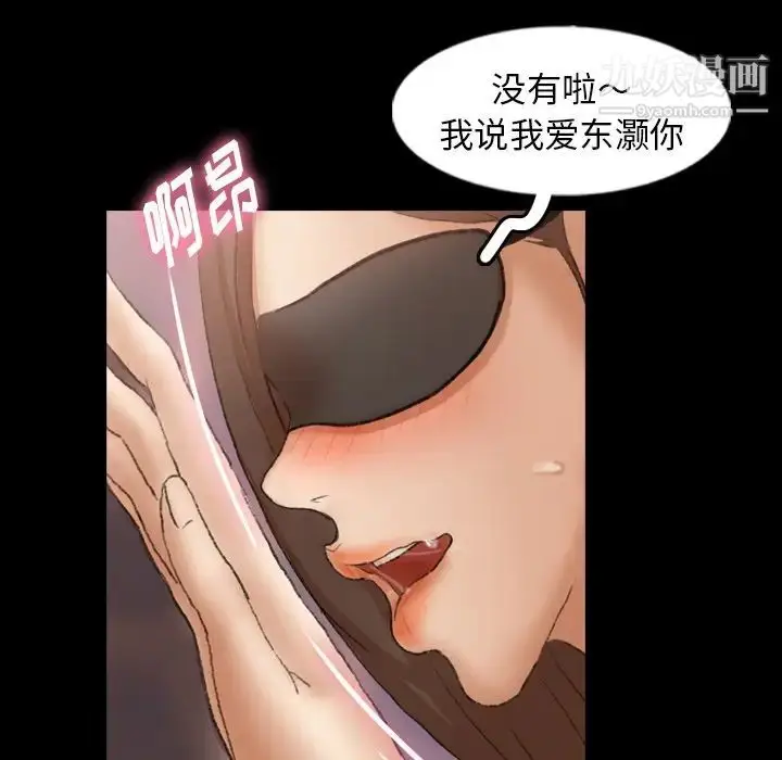 漫画《隐秘的邻居们》第49话第37张图