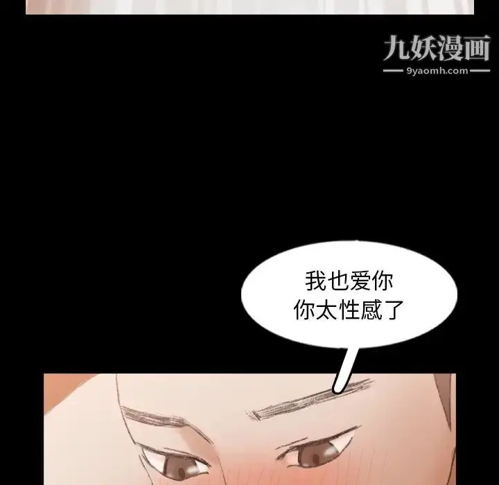 漫画《隐秘的邻居们》第49话第40张图