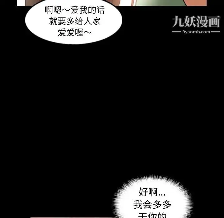 漫画《隐秘的邻居们》第49话第43张图