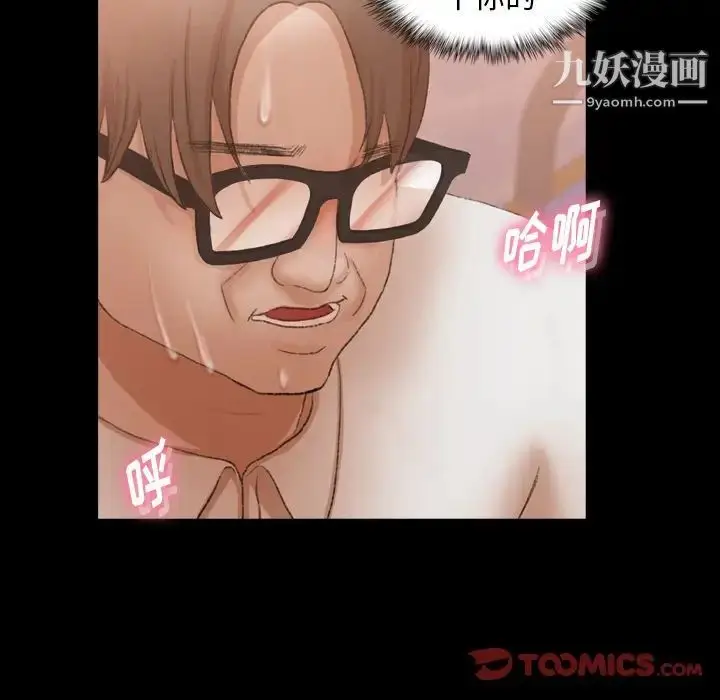 漫画《隐秘的邻居们》第49话第44张图