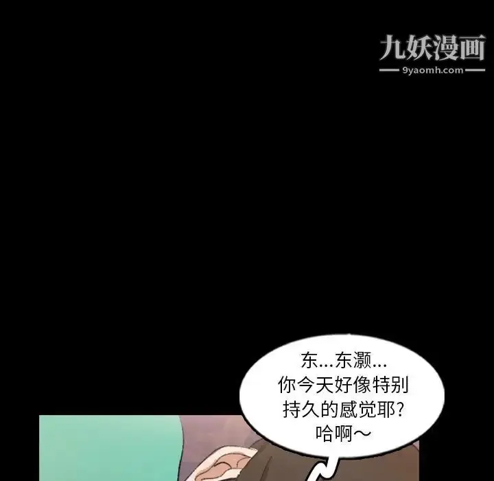 漫画《隐秘的邻居们》第49话第47张图