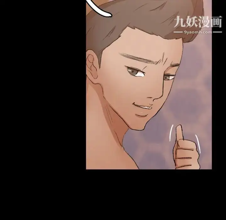 漫画《隐秘的邻居们》第49话第51张图