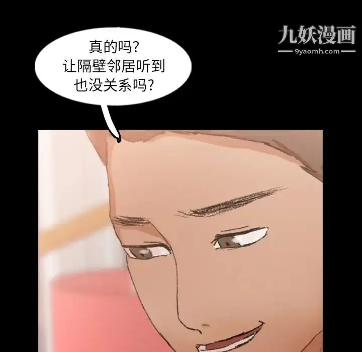 漫画《隐秘的邻居们》第49话第55张图