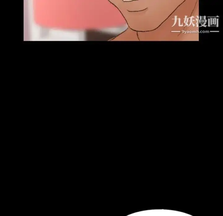 漫画《隐秘的邻居们》第49话第56张图