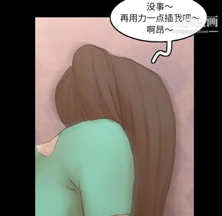 漫画《隐秘的邻居们》第49话第57张图