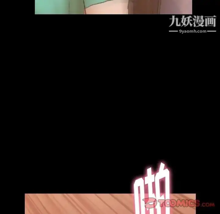 漫画《隐秘的邻居们》第49话第58张图
