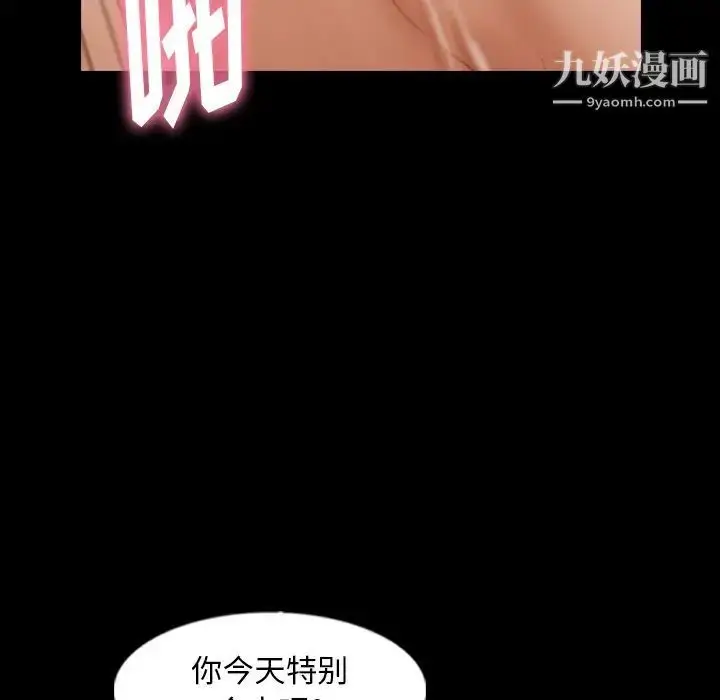 漫画《隐秘的邻居们》第49话第60张图