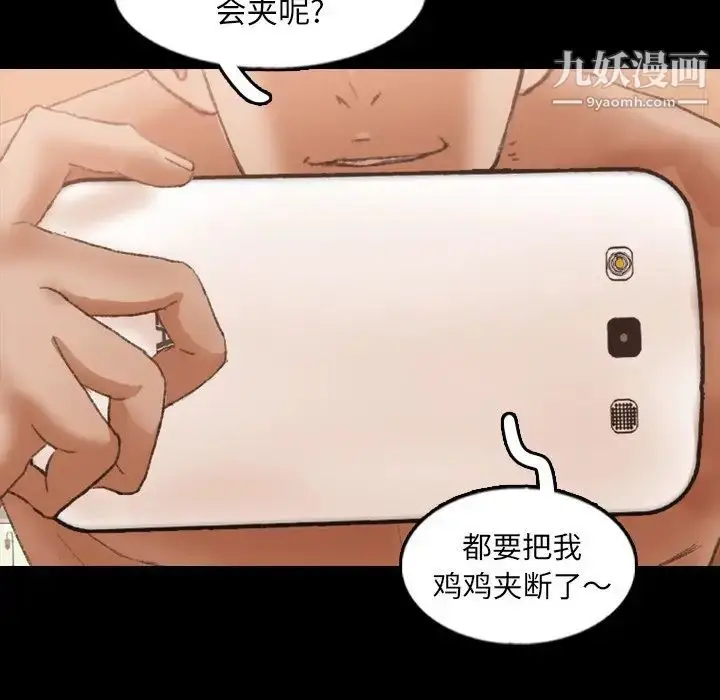 漫画《隐秘的邻居们》第49话第61张图