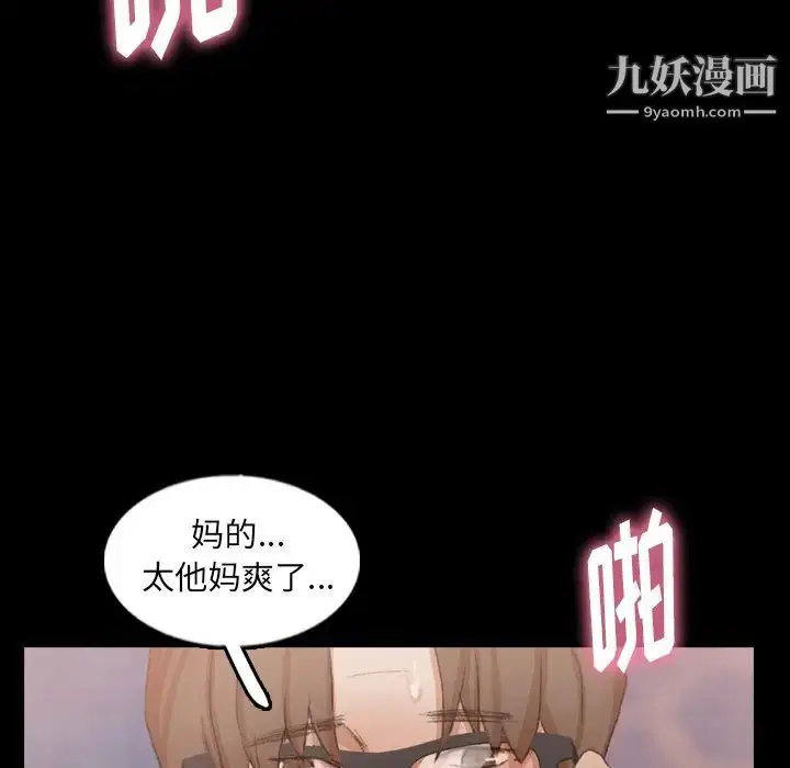 漫画《隐秘的邻居们》第49话第64张图