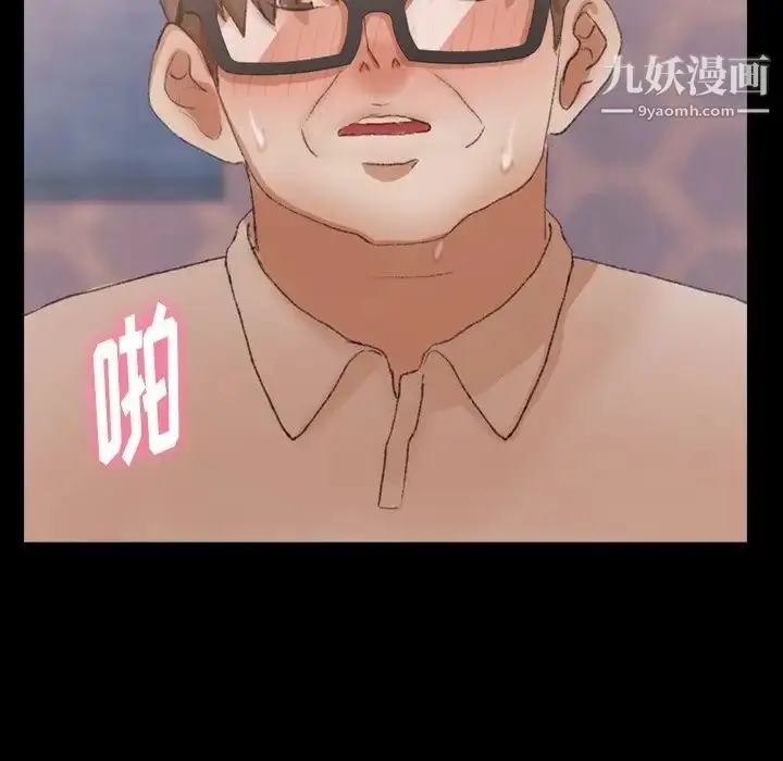 漫画《隐秘的邻居们》第49话第65张图