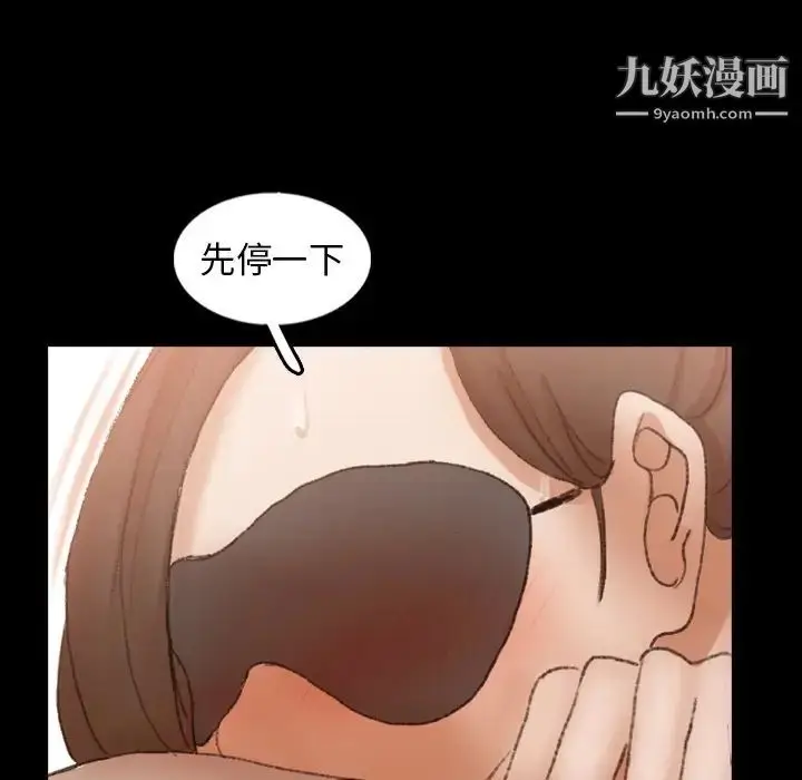 漫画《隐秘的邻居们》第49话第66张图