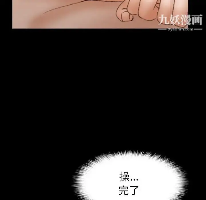 漫画《隐秘的邻居们》第49话第67张图